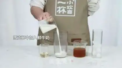 Make Black sugar pearl tea step 1
