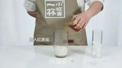 Make Black sugar pearl tea step 3