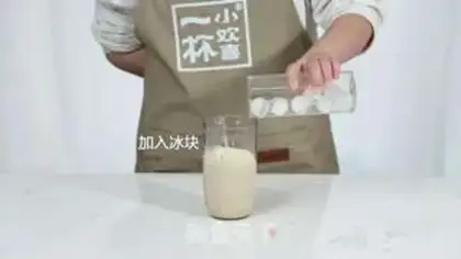 Make Black sugar pearl tea step 5