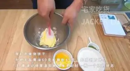 Make Frost cookies step 0
