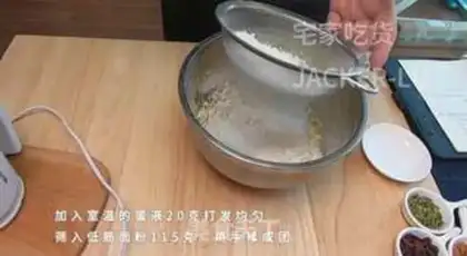 Make Frost cookies step 3
