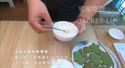 Make Frost cookies step 8