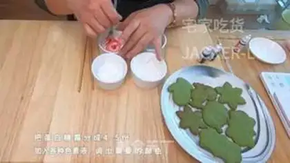 Make Frost cookies step 11
