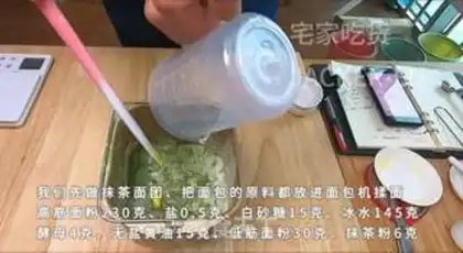 Make Squirt the tea and squirt step 0