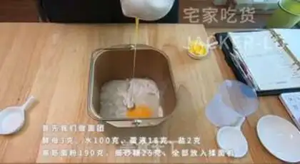 Make Japanese Red Bean Bread Man step 0