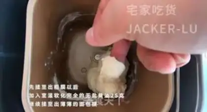 Make Japanese Red Bean Bread Man step 1