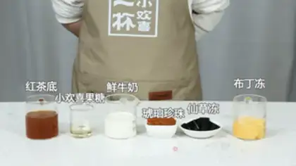 Make The milk and tea brothers step 0