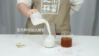 Make The milk and tea brothers step 4