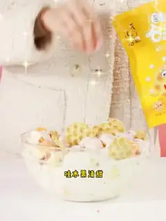 Make Rockcake yogurt step 4