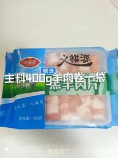 Make Routine lamb step 0