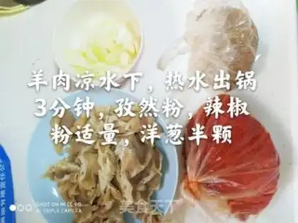 Make Routine lamb step 1