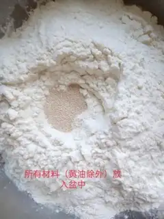 Make Super soft cotton toast step 1
