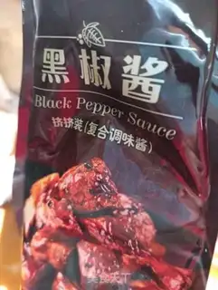 Make Black pepper potato beef step 4