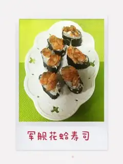 Make Warship flower sushi step 5