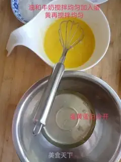 Make Cake roll step 1