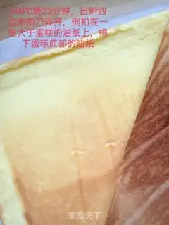 Make Cake roll step 12
