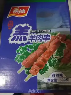 Make The lamb string step 0