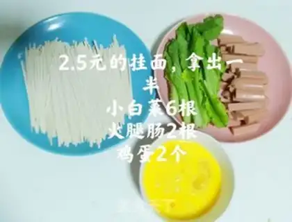 Make Tomato noodles step 0