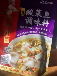 Make Sourfish step 3