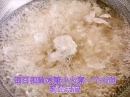 Make Sweet rice soup step 2