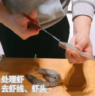 Make Eggplant shrimp step 1