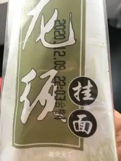 Make Spicy peas step 1