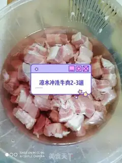 Make Red beef noodles step 0
