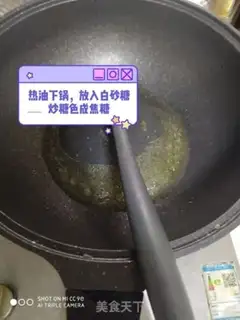 Make Red beef noodles step 2