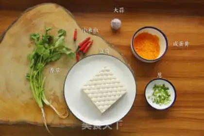 Make Gold tofu step 0