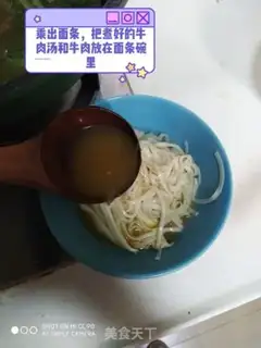 Make Red beef noodles step 7