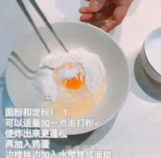 Make Fried sashimi step 1