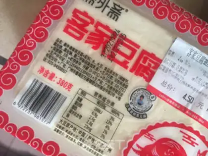 Make Tofu with twilight step 0