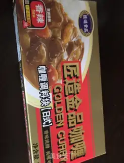 Make Curry eggs step 0