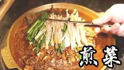Make Squid meat step 1