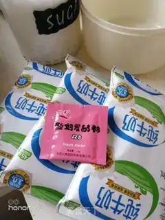 Make Homemade yogurt step 0