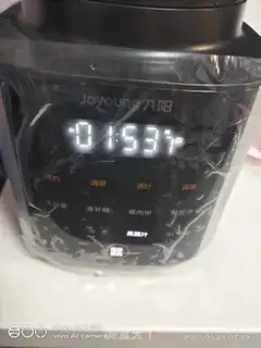 Make Holy juice step 1