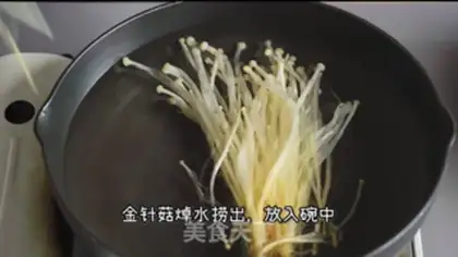 Make Gold soup fat cow step 1