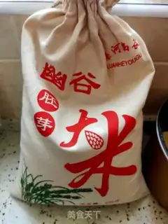 Make Two meters of rice step 0