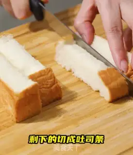 Make Cheese lava toast box step 1