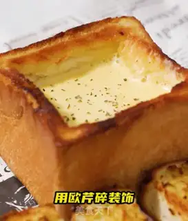 Make Cheese lava toast box step 7