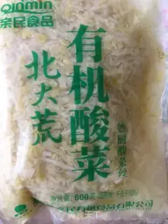 Make Sour pork dumplings step 0