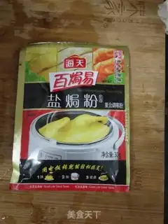 Make Taste and salt chicken step 1