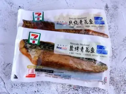 Make Japanese salt roasted plumfish step 0