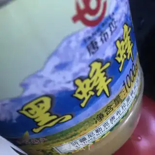 Make Honey tomato juice step 1