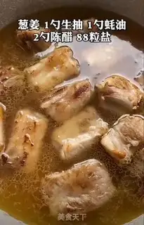 Make Sugar vinegar ribs step 6