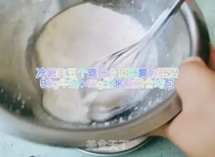 Make Chi Fung Cake step 0
