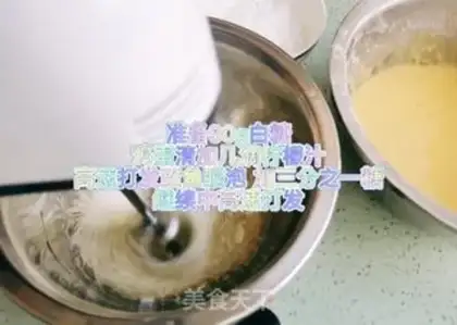 Make Chi Fung Cake step 4