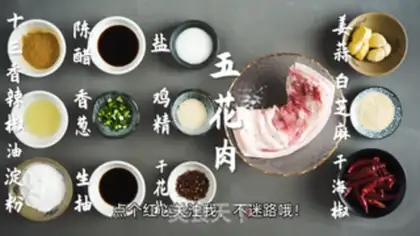 Make Fried pork step 0