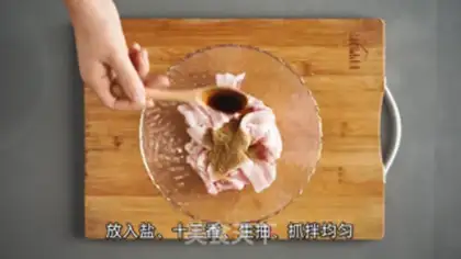 Make Fried pork step 2