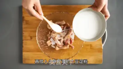 Make Fried pork step 3
